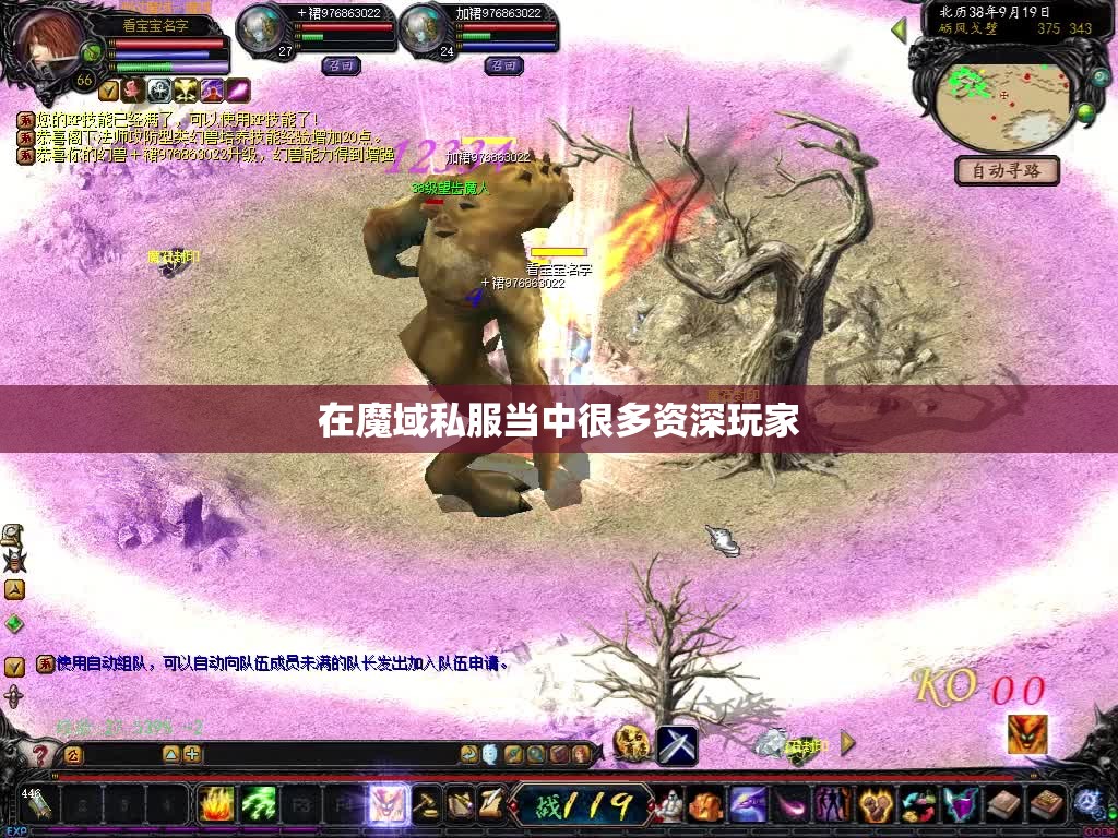 魔域私服打boss的误区要注意 - 轩辕网