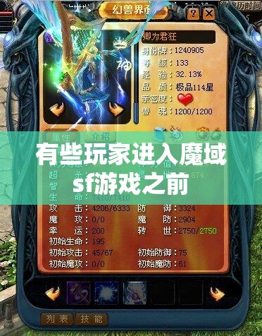 魔域sf玩家带上宝宝的好处有哪些 - 轩辕网