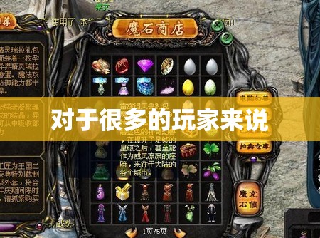 在魔域之中如何快速获得魔石 - 轩辕网