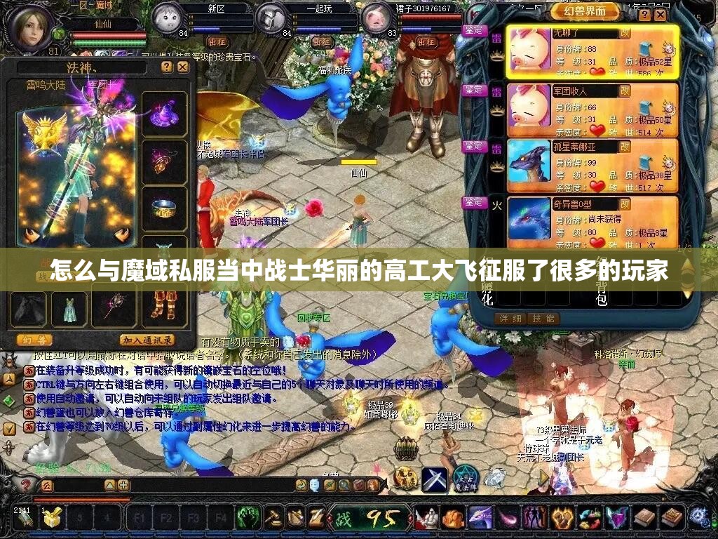 魔域私服各大职业的改变 - 轩辕网