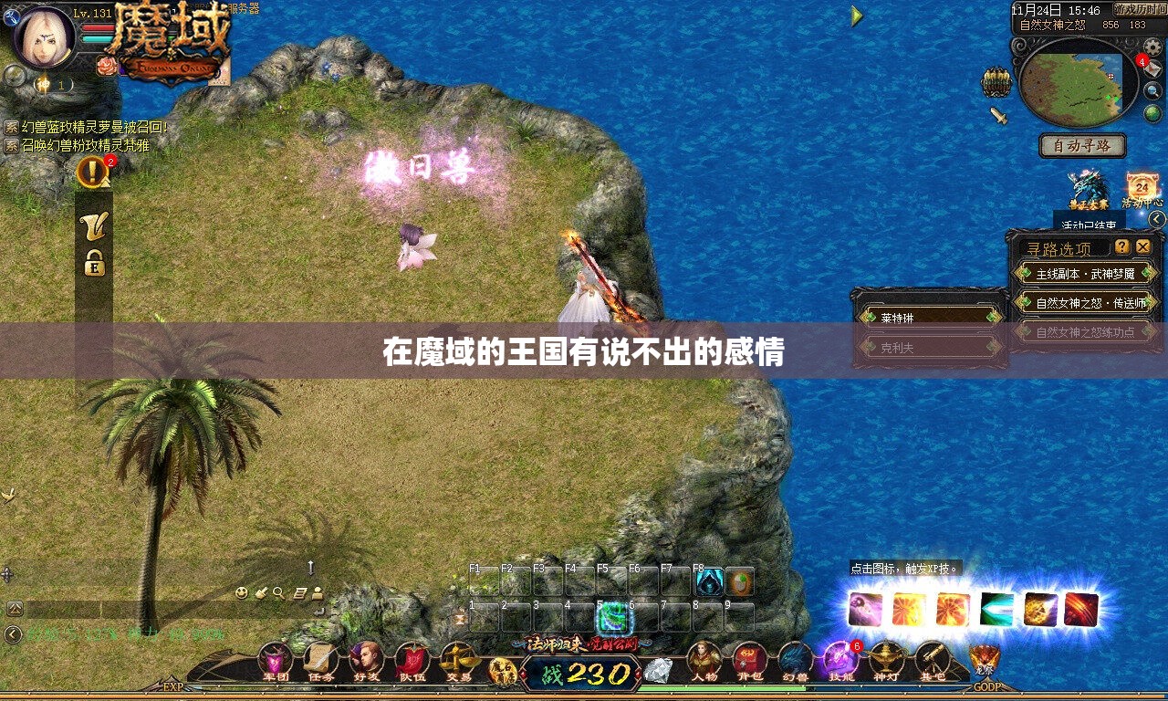 在魔域的王国有说不出的感情 - 轩辕网