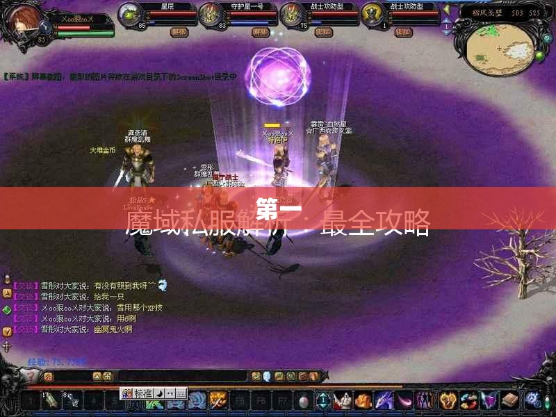 魔域游戏中一些小技巧 - 轩辕网