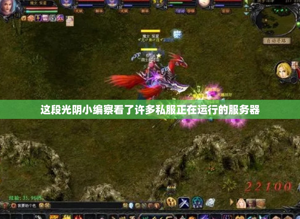 魔域sf架设技巧之tbc飞翔坐骑新坐骑代码 - 轩辕网