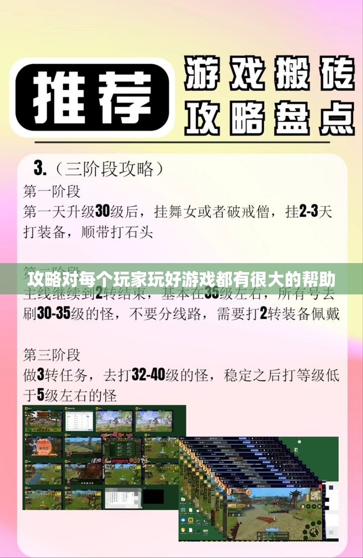 怎样学会更多的攻略 - 轩辕网