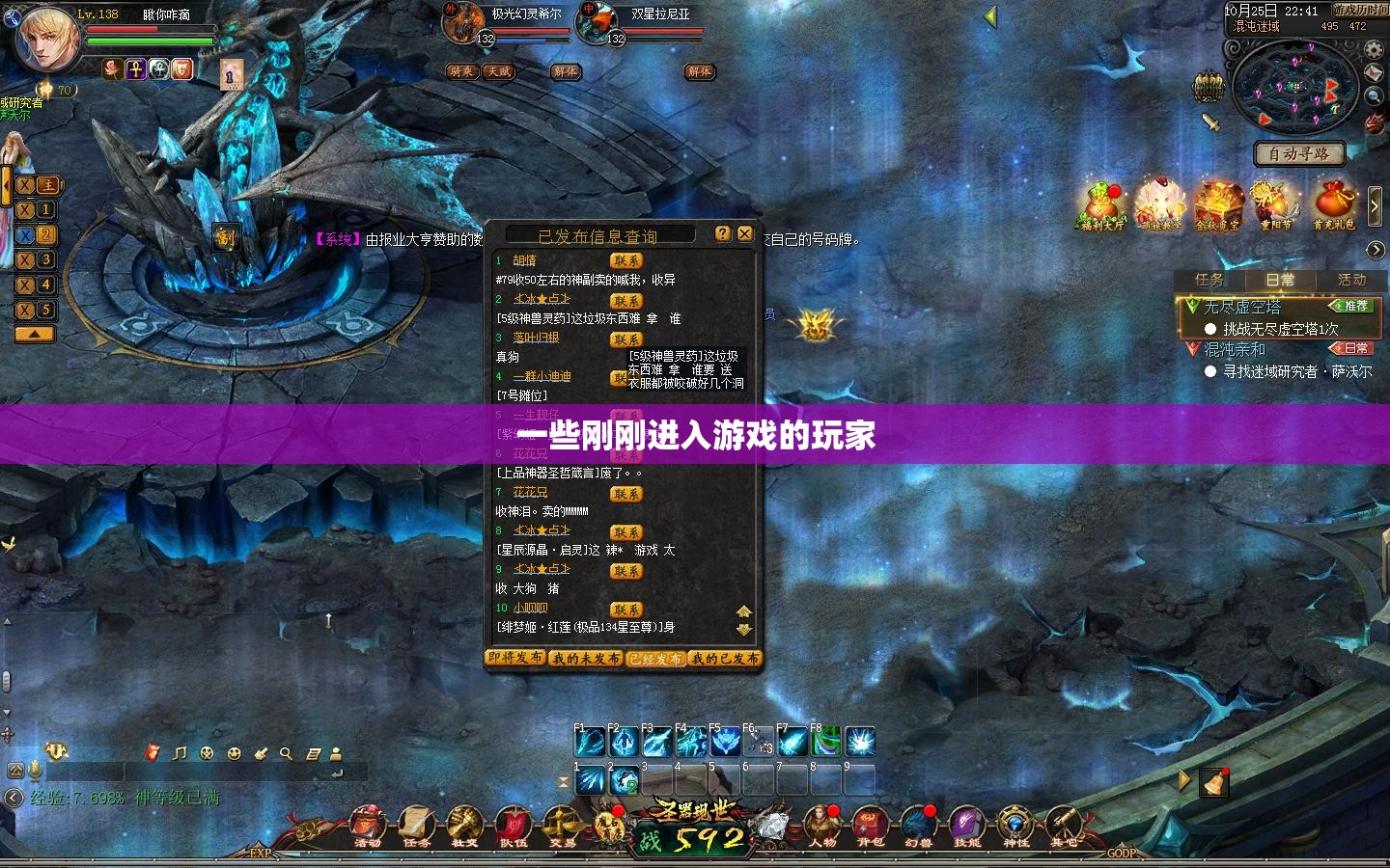 魔域多年游戏经验分享 - 轩辕网