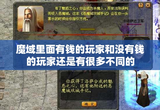 如何在魔域中做一个超级商人 - 轩辕网