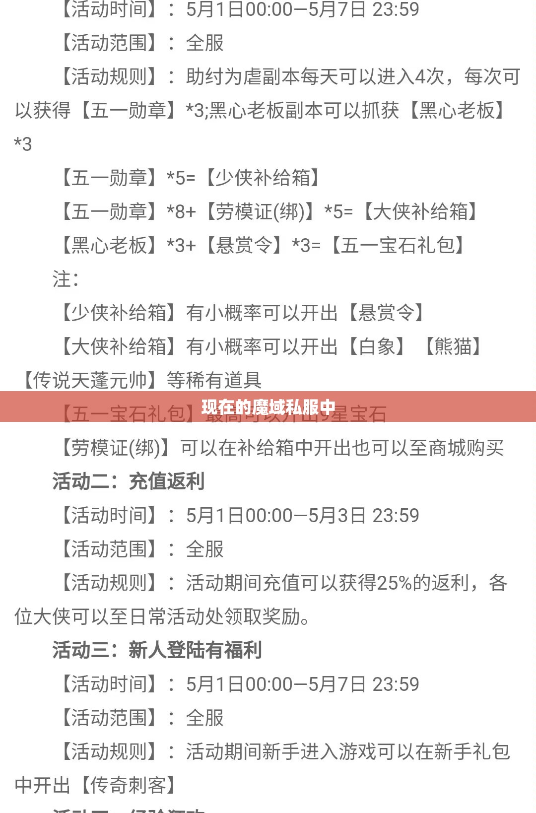 副本开放时间坑苦了学生 - 轩辕网