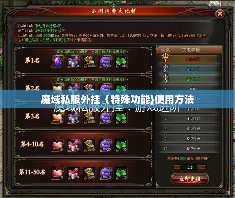 魔域私服外挂｛特殊功能}使用方法 - 轩辕网