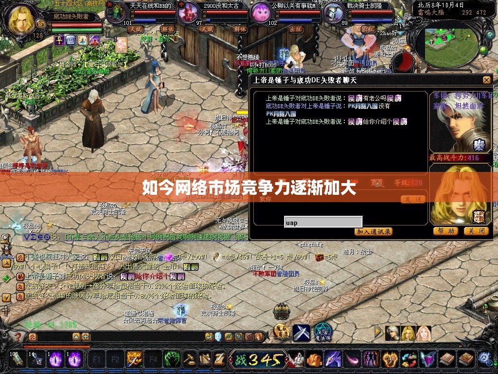 周六活动对魔域小号是很不错的活动 - 轩辕网