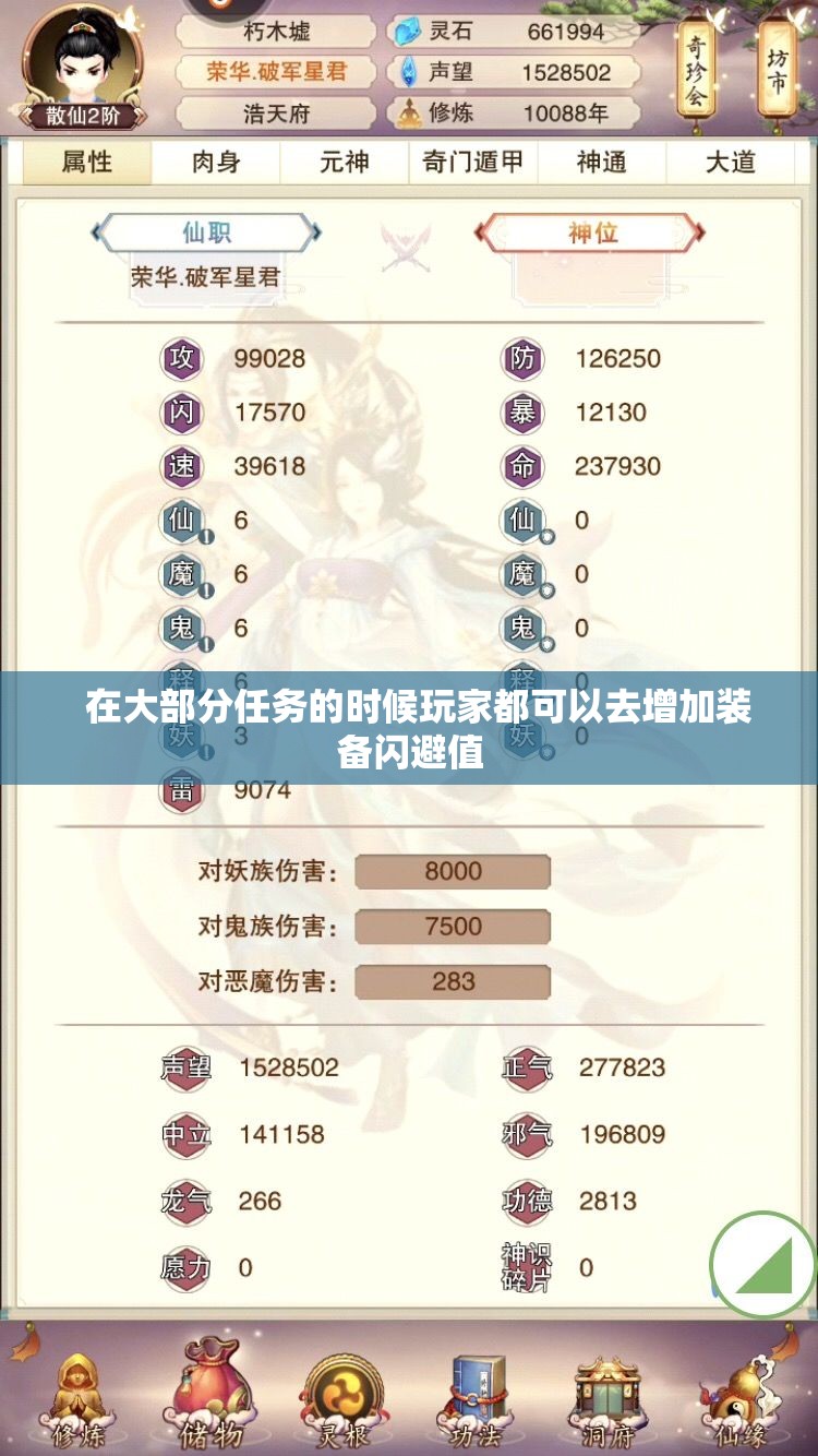 大部分地图闪避值的属性都很关键 - 轩辕网