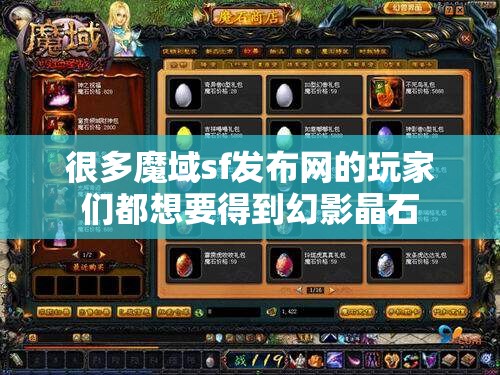 玩家如何获得幻影晶石 - 轩辕网