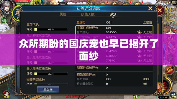 魔域私服发布网里主属性和辅助属性的比较 - 轩辕网