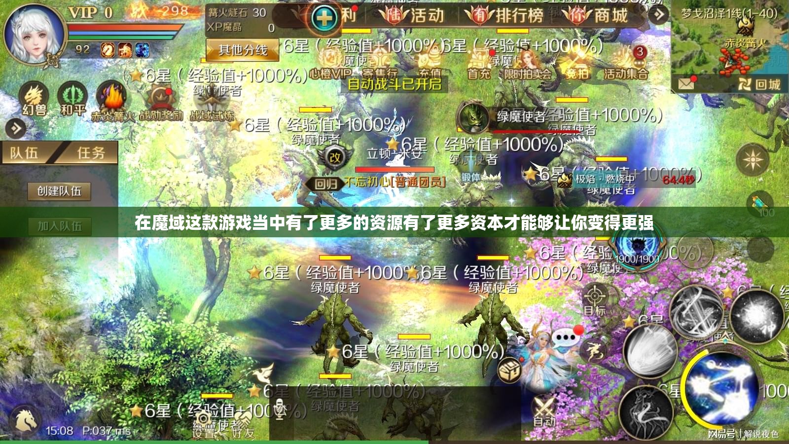 魔域游戏小成本赚钱攻略 - 轩辕网