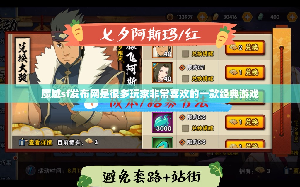 战芒闪电阿斯玛怎么获取？获取方式攻略解析 - 轩辕网