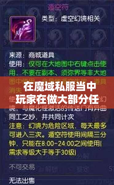 在做虚空幻境的任务需要选择什么阵容 - 轩辕网