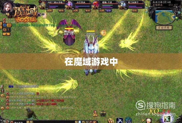 玩家在魔域游戏中遇到升级瓶颈应该怎么办 - 轩辕网