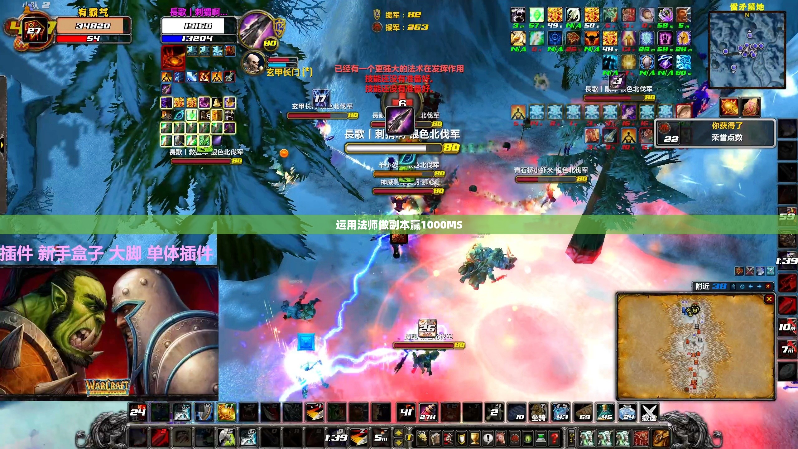 运用法师做副本赢1000MS - 轩辕网