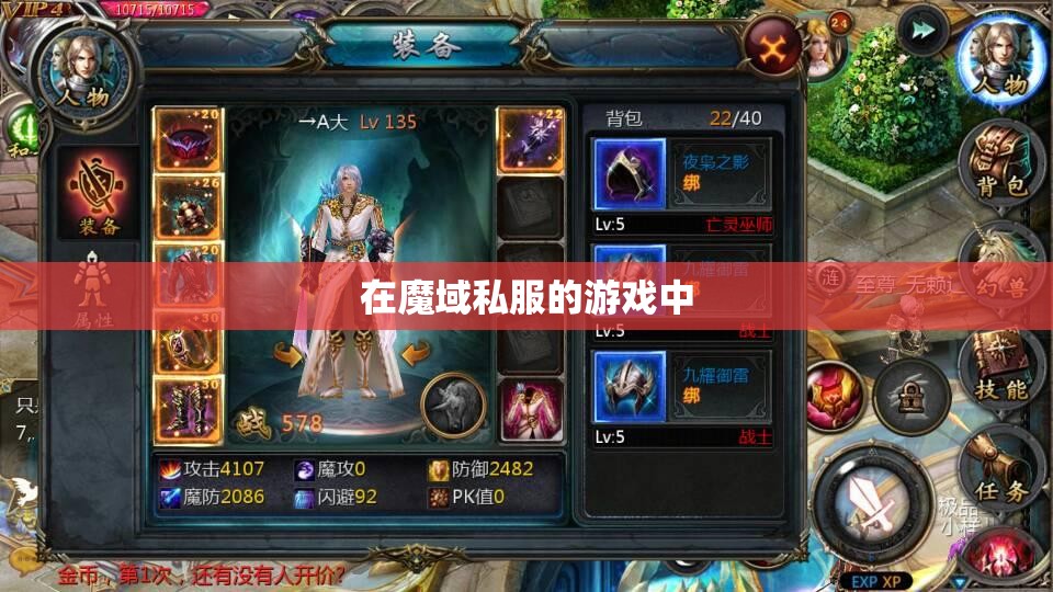 魔域能够让宝宝快速升级的方法 - 轩辕网