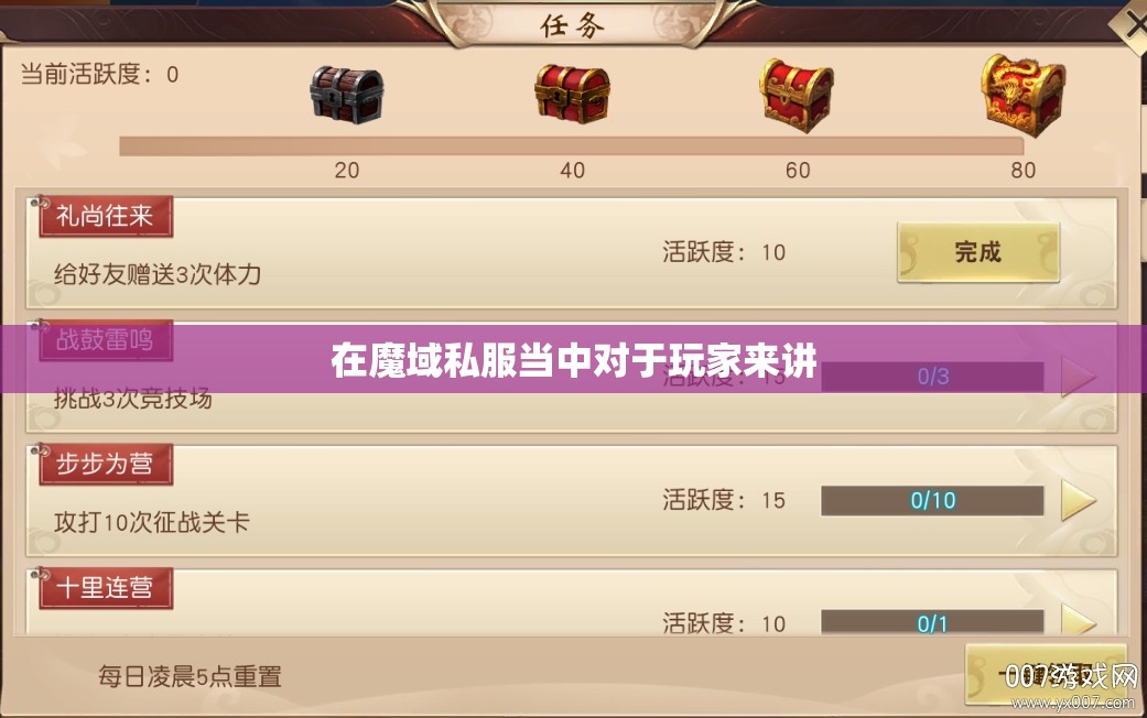 经验分享 新手如何迅速提升等级 - 轩辕网