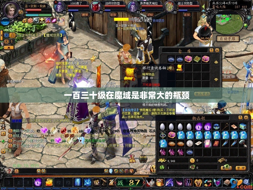 一百三十级在魔域是非常大的瓶颈 - 轩辕网