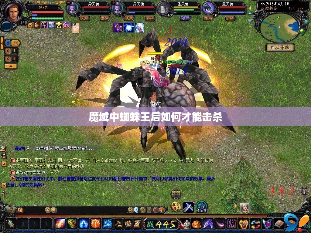 魔域中蜘蛛王后如何才能击杀 - 轩辕网