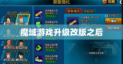 高战玩家不管有钱没钱，都要将装备强化 - 轩辕网