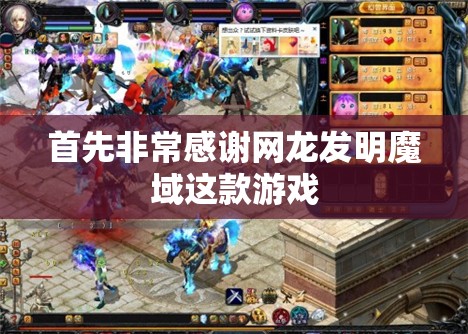 战士在魔域sf的走向经验分享 - 轩辕网