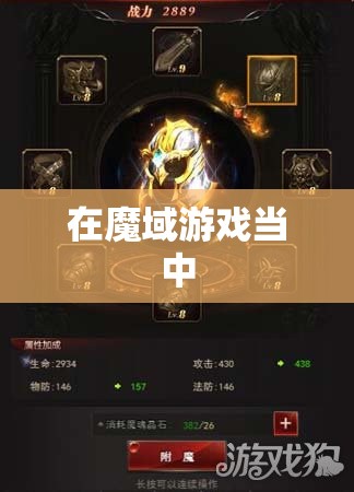 如何提升魔魂等级？魔魂等级的重要性 - 轩辕网
