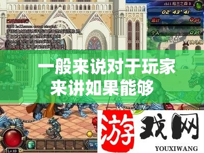 刷图前了解怪物的刷新时间有必要 - 轩辕网