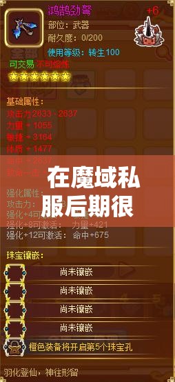 后期得到的很多武器都需要熔炼 - 轩辕网