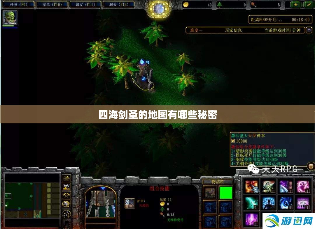 四海剑圣的地图有哪些秘密 - 轩辕网