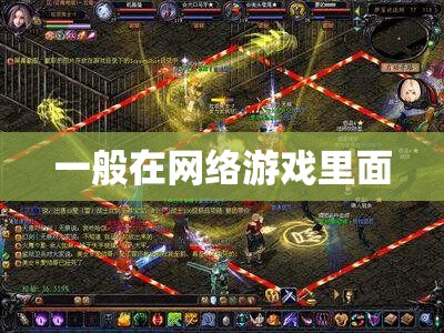 菱形战术在魔域中怎么打出来 - 轩辕网