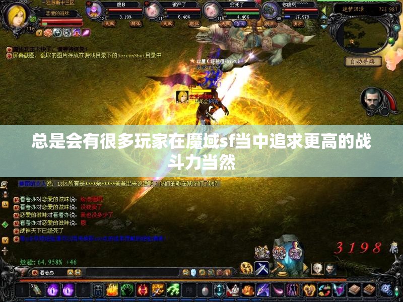 魔域sf龙魂大飞分析解答 - 轩辕网