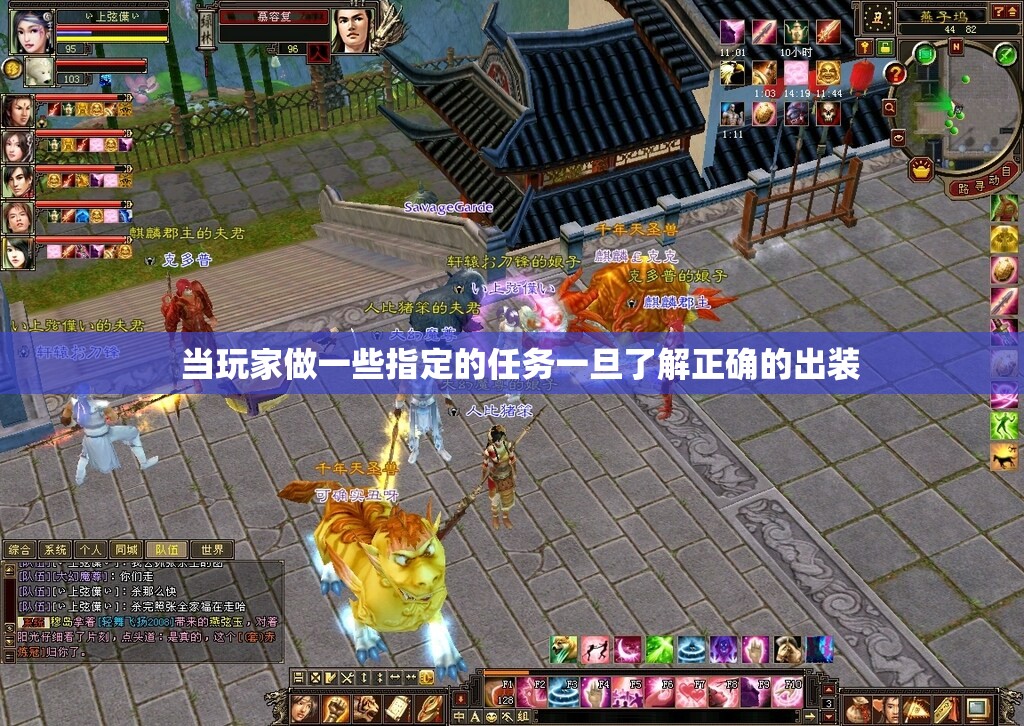 在姑苏慕容任务怎样提升更高的伤害 - 轩辕网