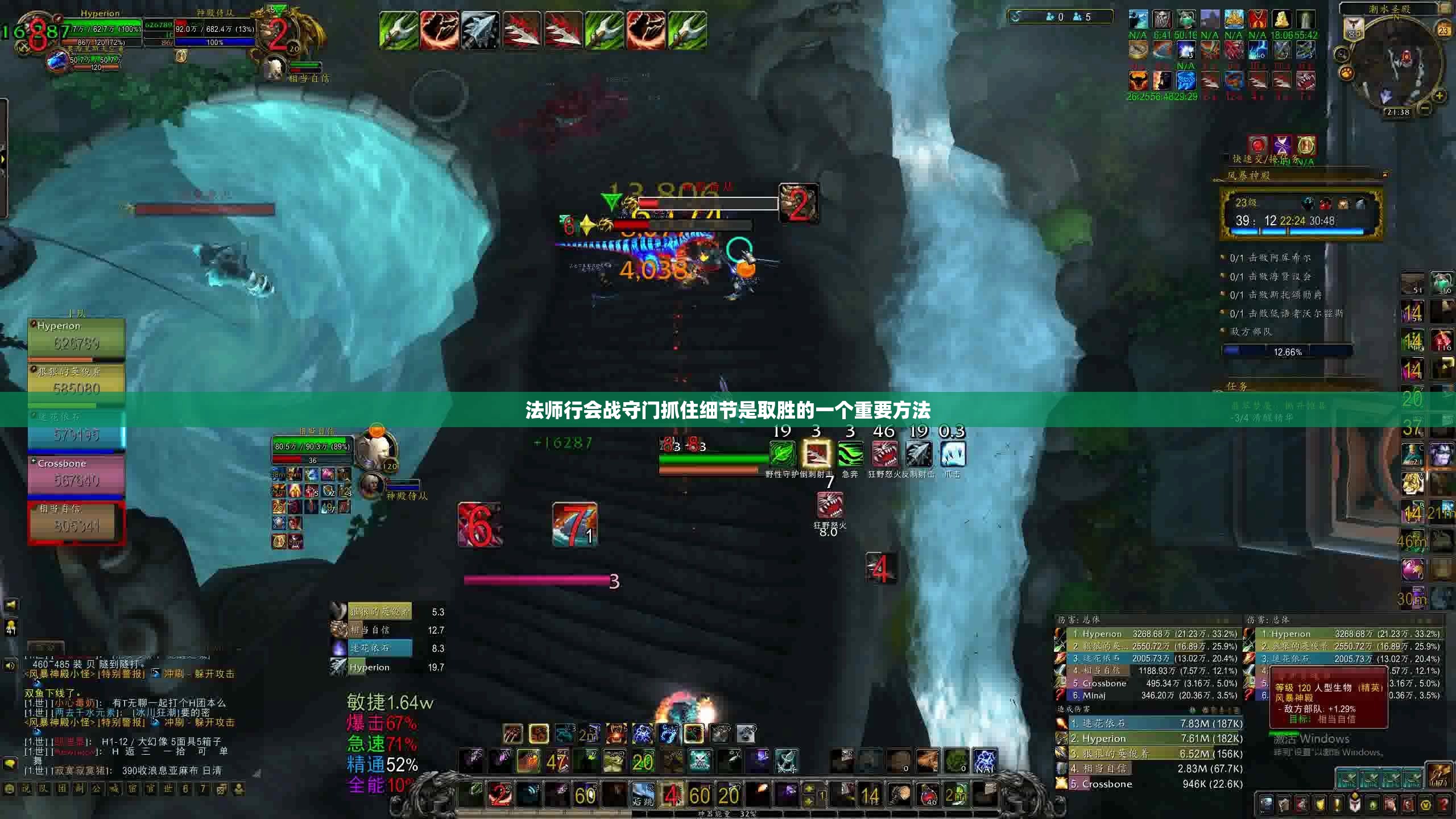 法师行会战守门抓住细节是取胜的一个重要方法 - 轩辕网