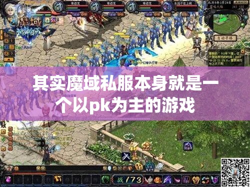 魔域私服团战怎样才能取胜 - 轩辕网