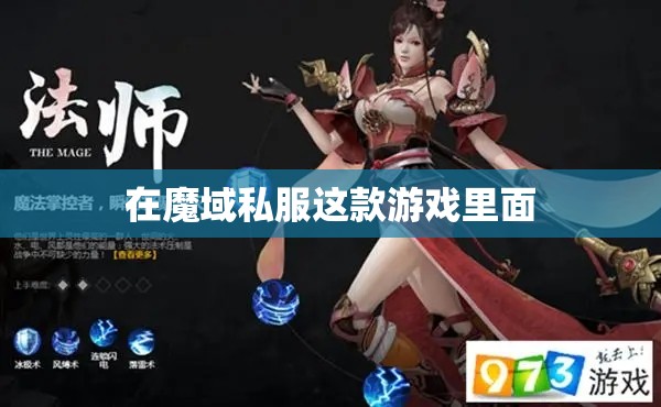 法师在游戏当中应该掌握哪些技巧 - 轩辕网