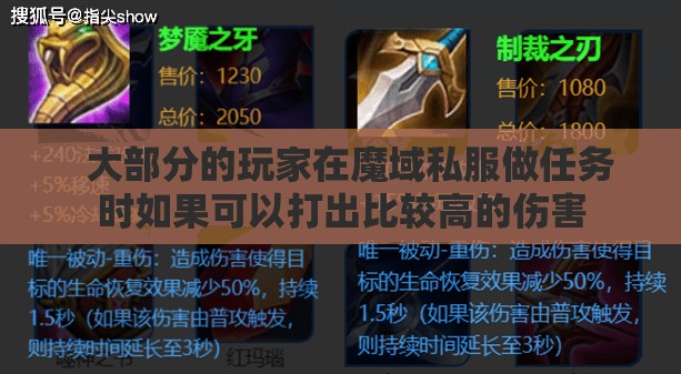 装备对伤害的影响是非常大的 - 轩辕网