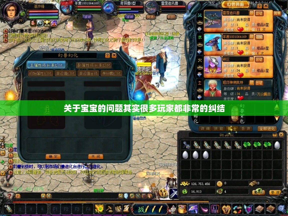 魔域合宝宝心得攻略 - 轩辕网