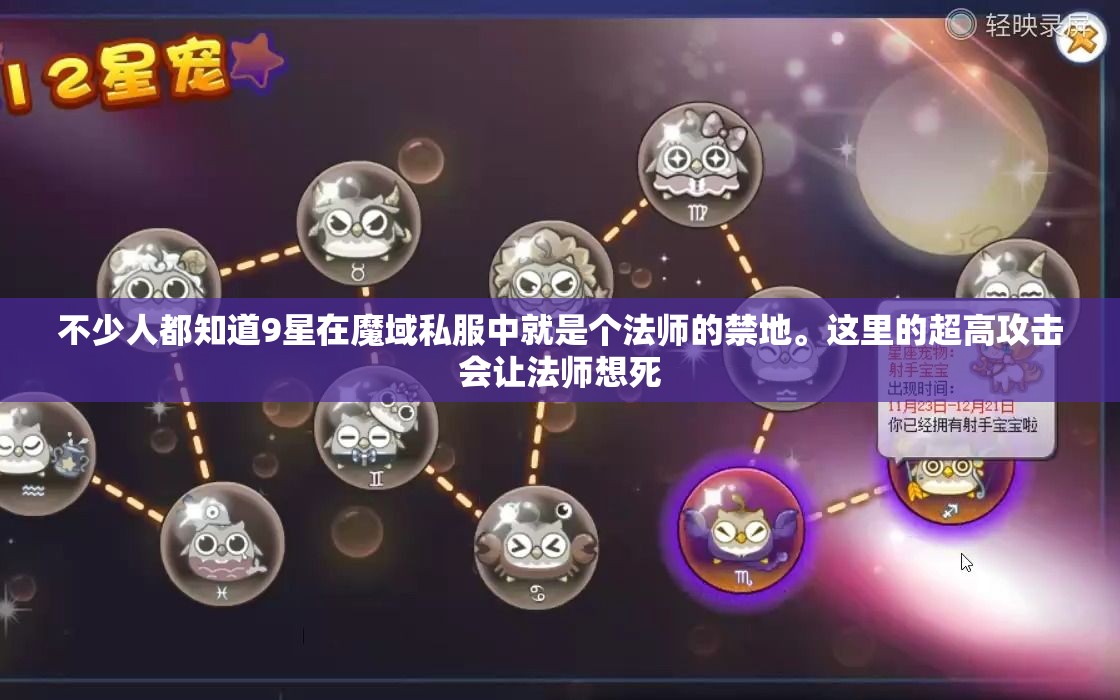 另类宝宝搭配混9星前两关 - 轩辕网