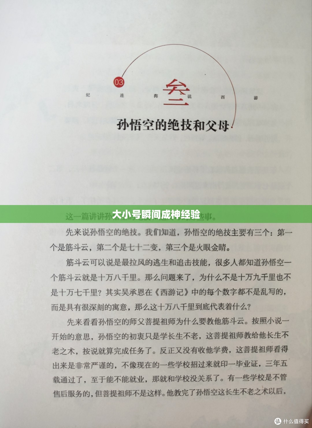 大小号瞬间成神经验 - 轩辕网