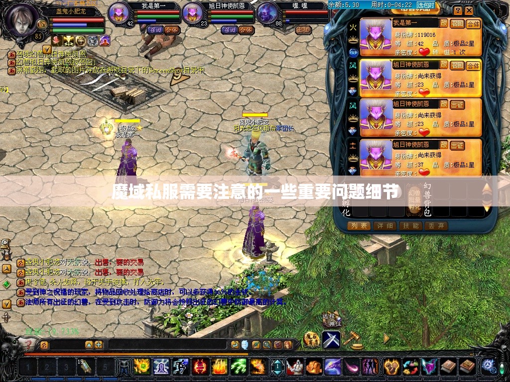 魔域私服需要注意的一些重要问题细节 - 轩辕网
