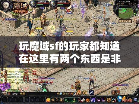 魔域游戏如何利用时间去赚钱 - 轩辕网