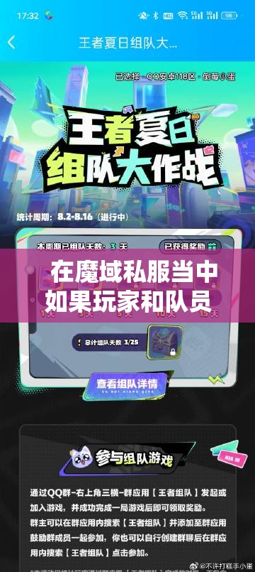 三个职业组队时要注意什么 - 轩辕网