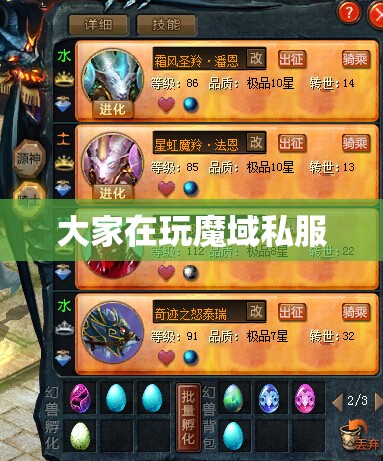 幻兽初始属性的合理提高 - 轩辕网