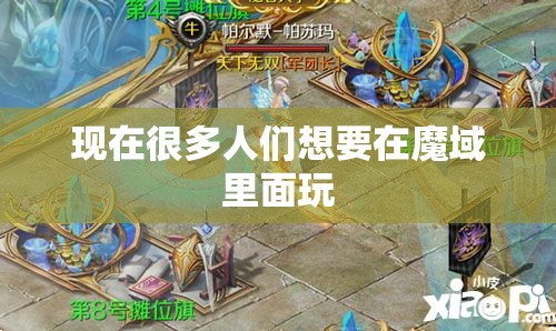 在魔域中赚钱最快的几种手段是什么 - 轩辕网