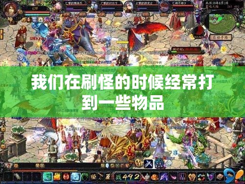 简单分析魔域如何做商人赚钱 - 轩辕网
