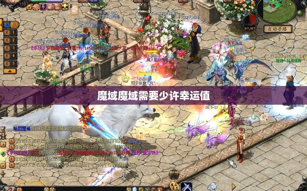 魔域魔域需要少许幸运值 - 轩辕网