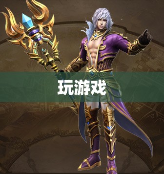 魔域私服中最热门的角色介绍 - 轩辕网