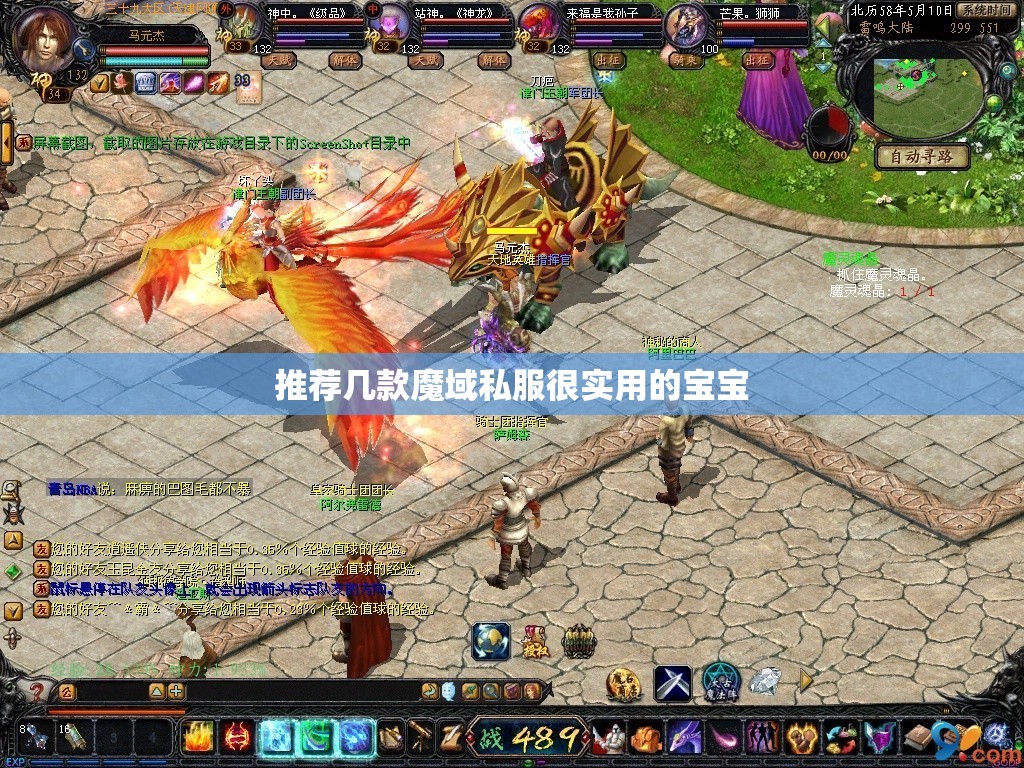 推荐几款魔域私服很实用的宝宝 - 轩辕网